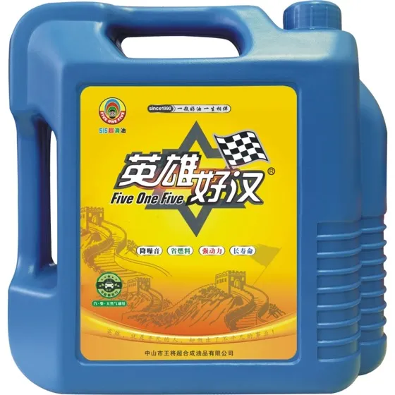 英雄好汉