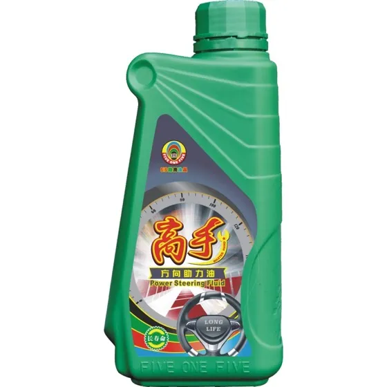 转向助力油