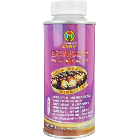 王将除碳高手W-200