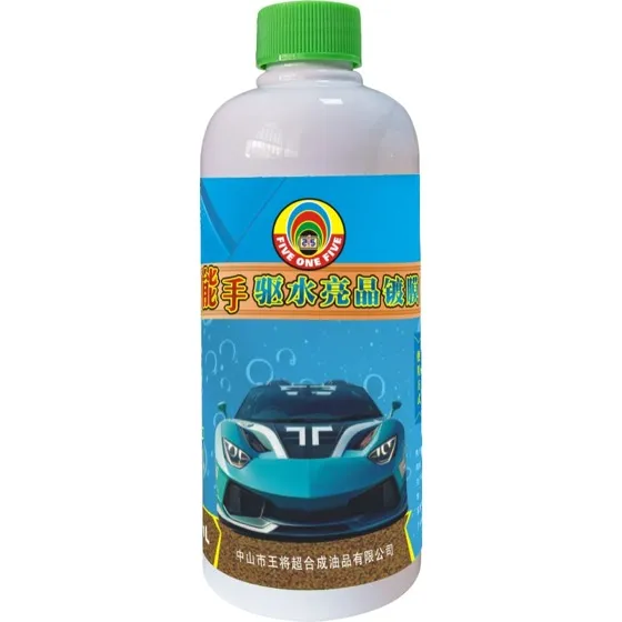 能手驱水亮晶镀膜