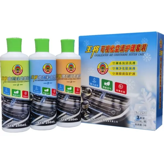 可视化空调护理