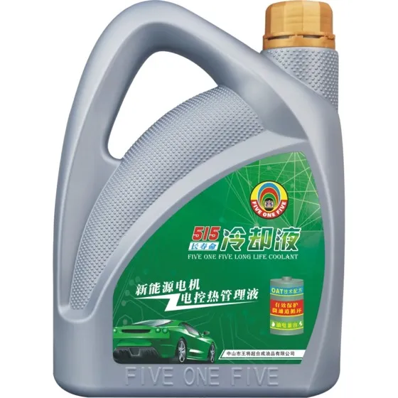 新能源车专用冷却液